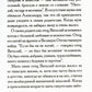 Слова любви и утешения. Из писем схиархимандрита Виталия (Сидоренко). 2-е изд...