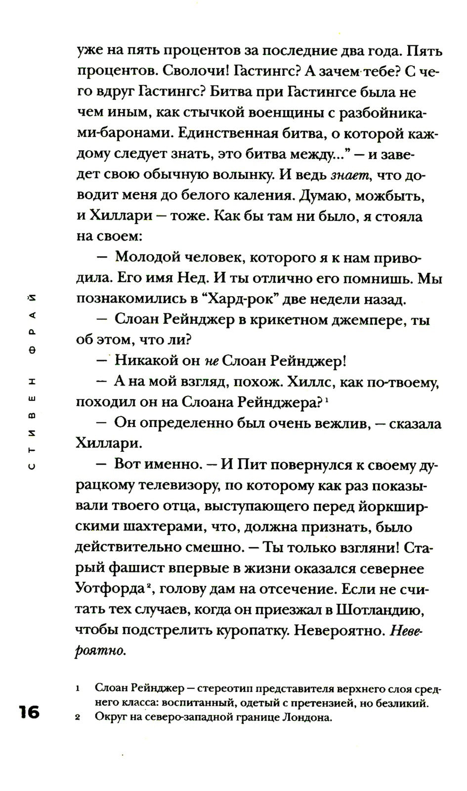 Теннисные мячики небес: роман