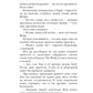 Ходящие в ночи. Кн. 2: Наследники скорби