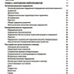 Выбор эффективных методов лечения: комплексное, систематическое руководство п...