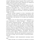 Пособие для настоящих волшебников