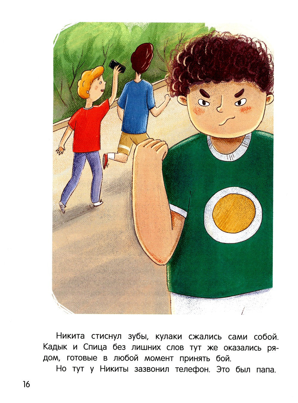 Иностранец Бубка