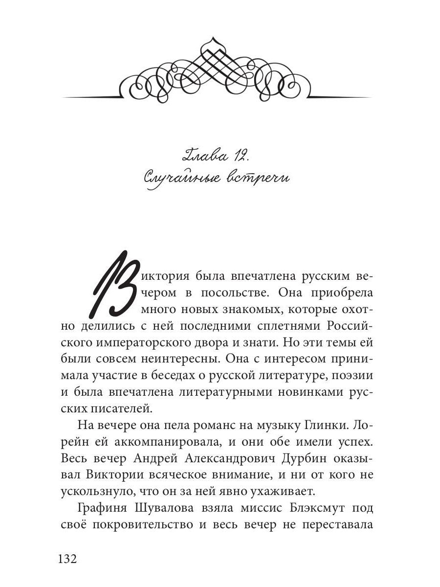 Второй шанс на счастье