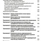 Радикально открытая диалектическая поведенческая терапия. Теория и практика л...