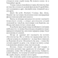 Превозмоганец-прогрессор. Кн. 1