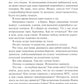 Судовая роль (Собеседники): роман-воспоминание