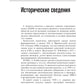 Кардиомиопатии и миокардиты. 2-е изд., перераб. и доп