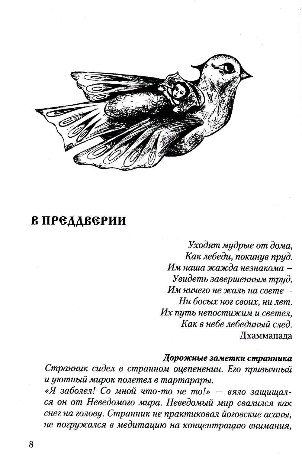 Практика трансформации души и тела. Разрушение негативных программ. 3-е изд