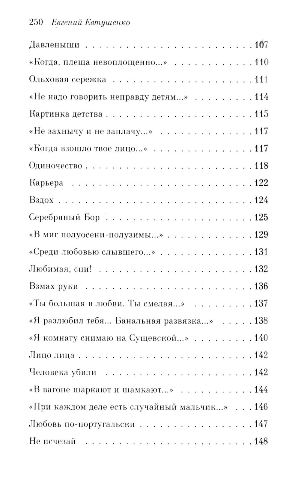 Со мною вот что происходит...