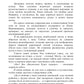 Сыграй для меня