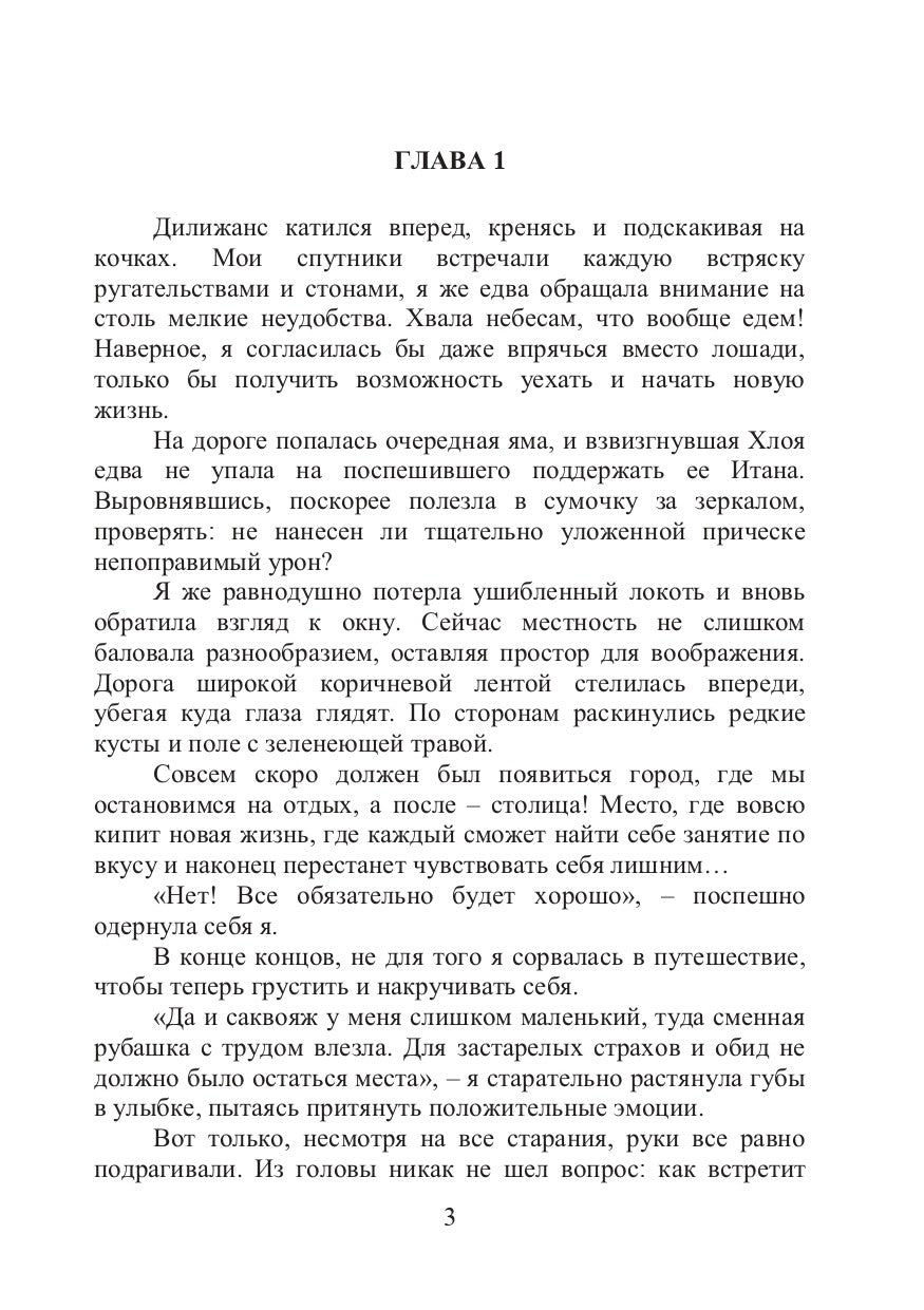 Сыграй для меня