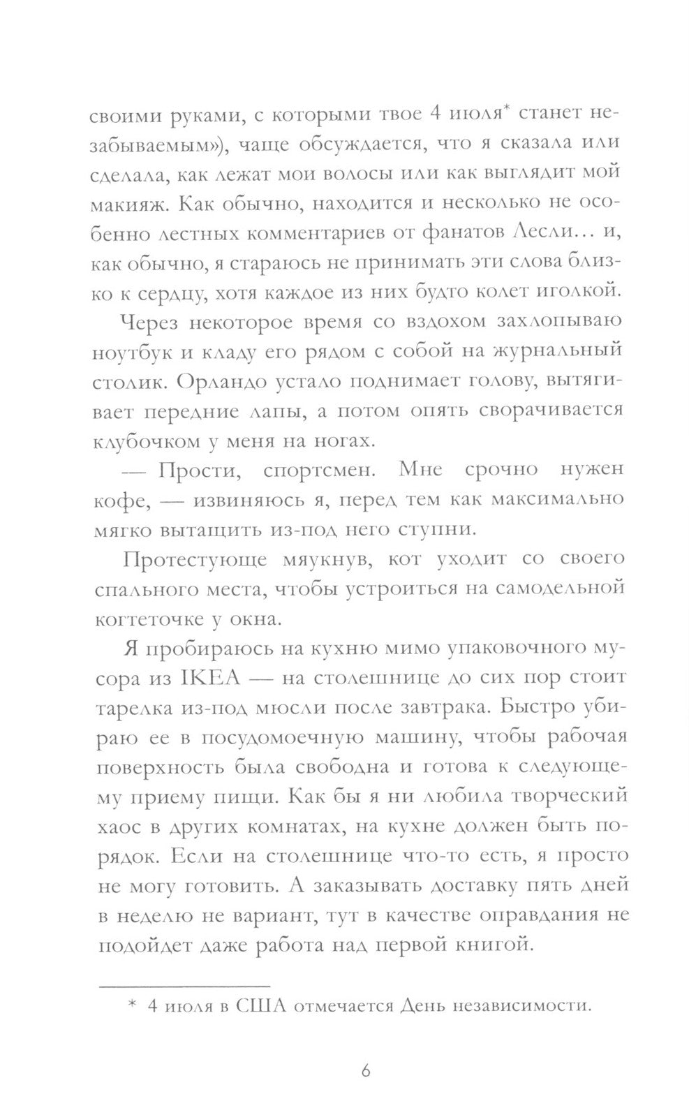 Жизнь по обмену