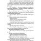 Сонька Золотая Ручка - 2. История любви и предательств