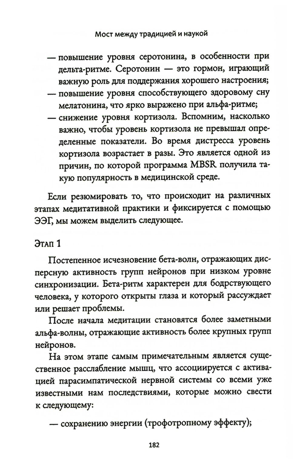Дыхание и медитация осознанности: Как сохранять спокойствие в любых жизненных...