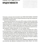 Мой продуктивный год: Как я проверил самые известные методики личной эффектив...
