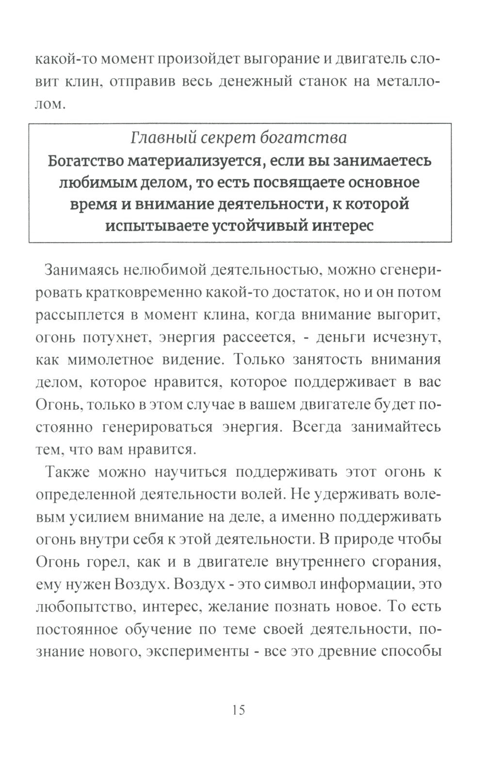 Взгляд. Исполняющий желания