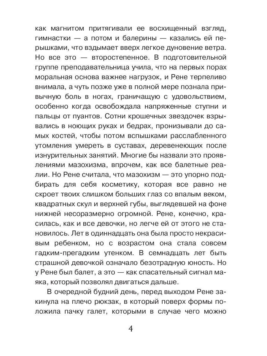 Птицы-странники