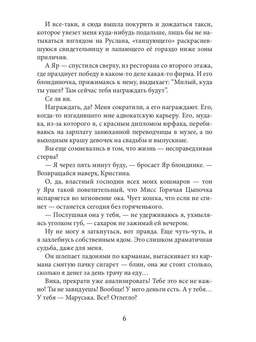 Мой бывший бывший. Т. 1