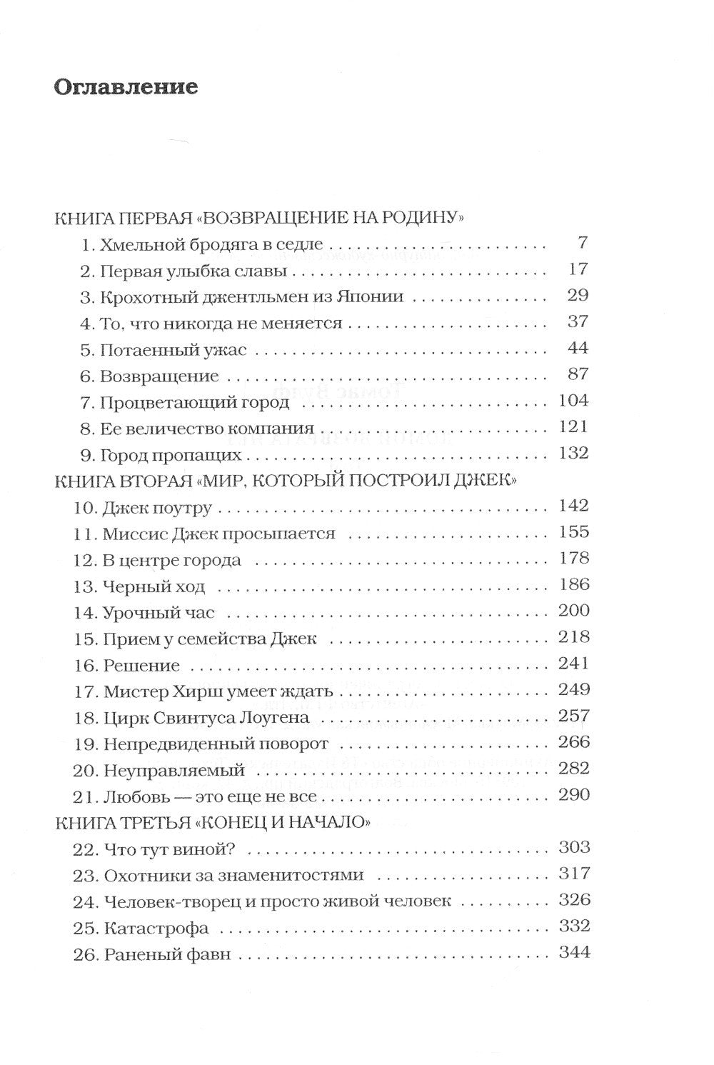 Домой возврата нет. Т. 1