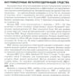 Обратимая контрацепция длительного действия: руководство для врачей