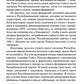 Старые нацисты, новые правые и Республиканская партия