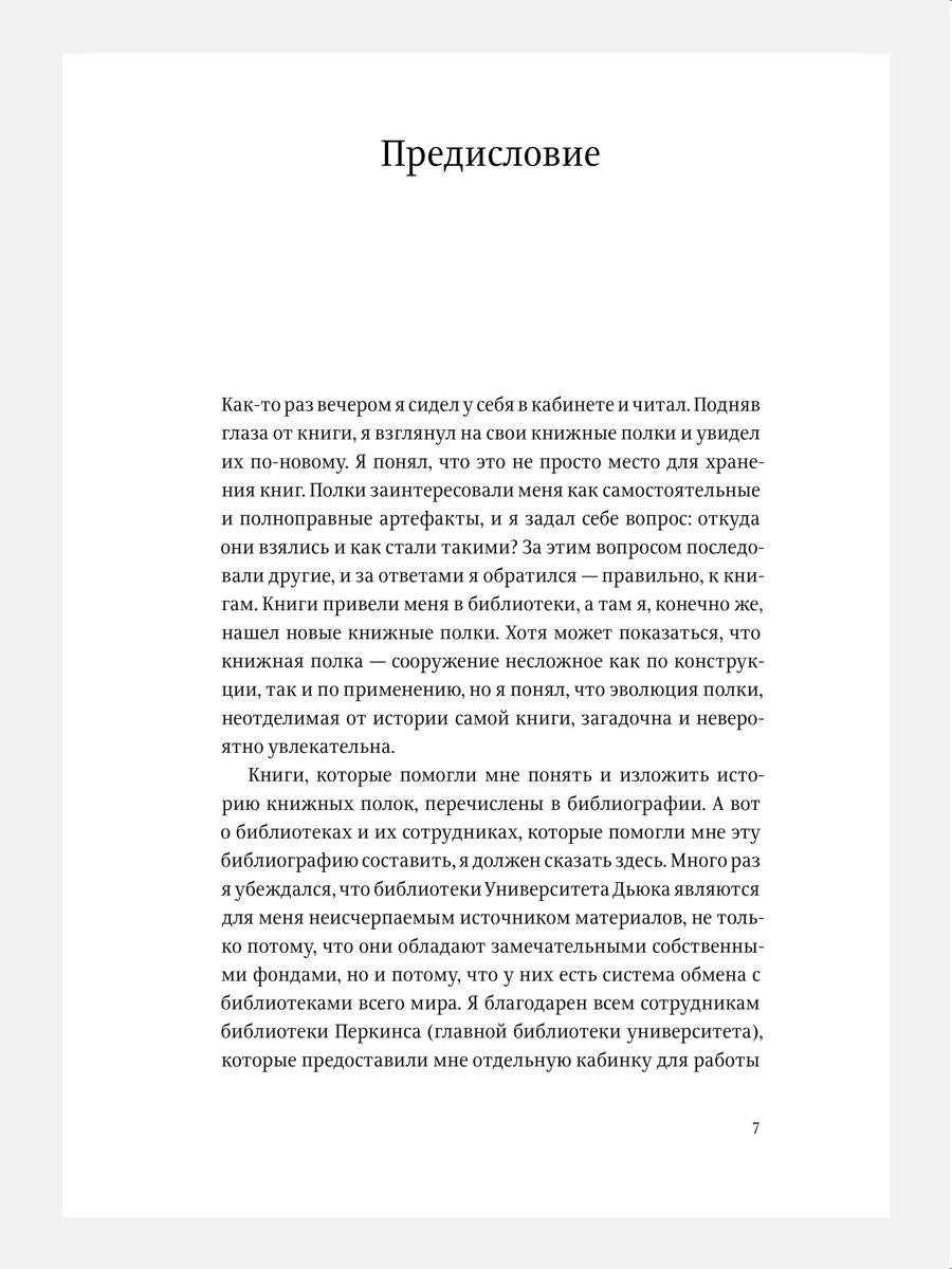 Книга на книжной полке