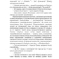 Приснившаяся змея