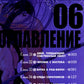 Стальной Алхимик. Кн. 6: манга