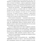 Это переходит все границы: Психология эмиграции. Как адаптироваться к жизни в...
