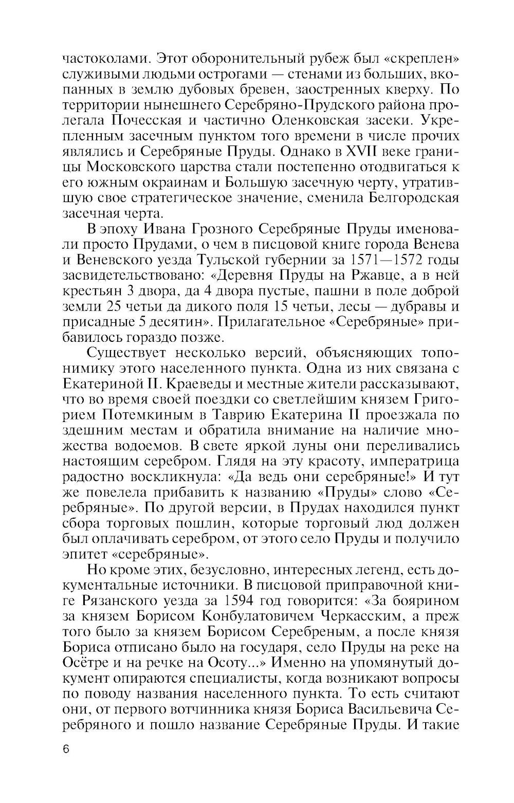 Василий Чуйков. 2-е изд