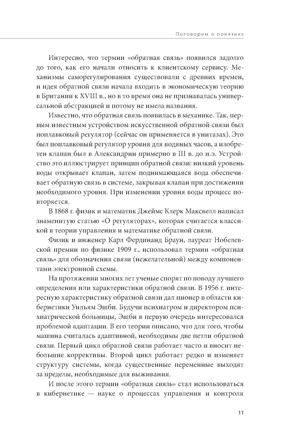 Дайте жалобную книгу! Как заработать больше, используя обратную связь от клие...
