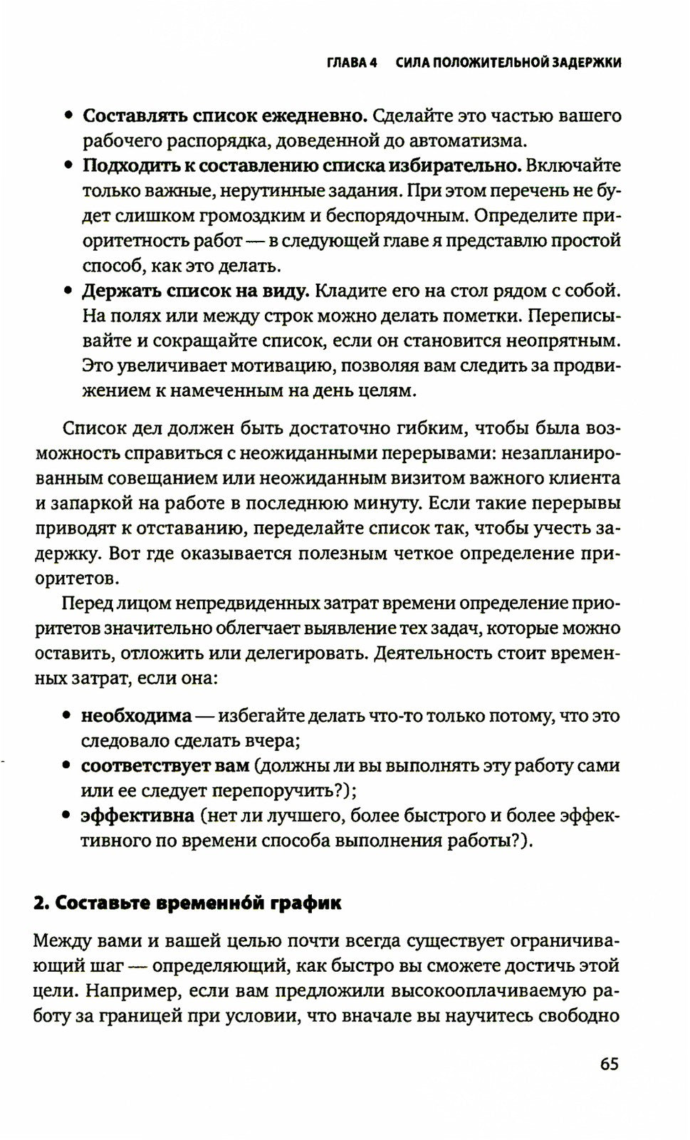 Управление стрессом: Как найти дополнительные 10 часов в неделю