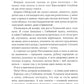 Рождественское чудо: Антология волшебных историй