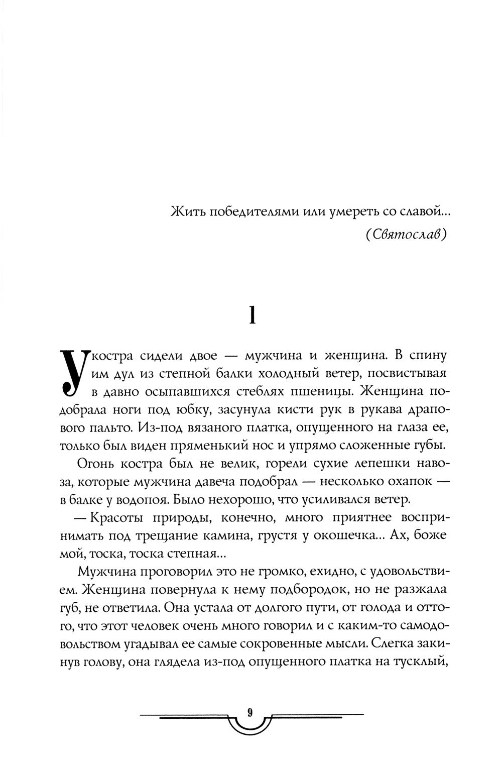Собр.соч. в 5-ти тт : Петр Первый: Кн. 1, 2;  Хождение по мукам: Кн. 1, 2, 3:...