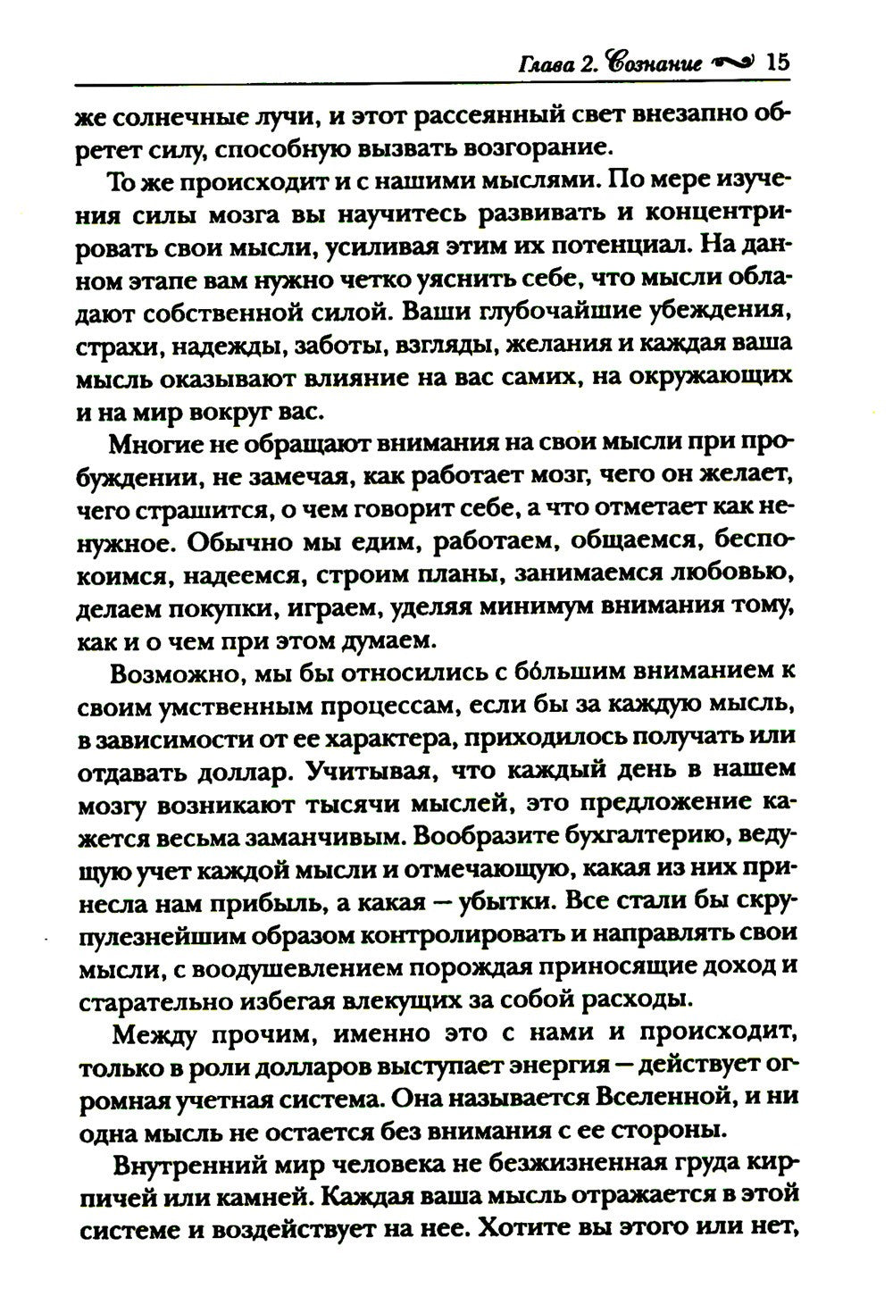 Подсознание может все! (красная)