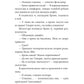 Отслойка: роман