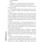 Непокорная