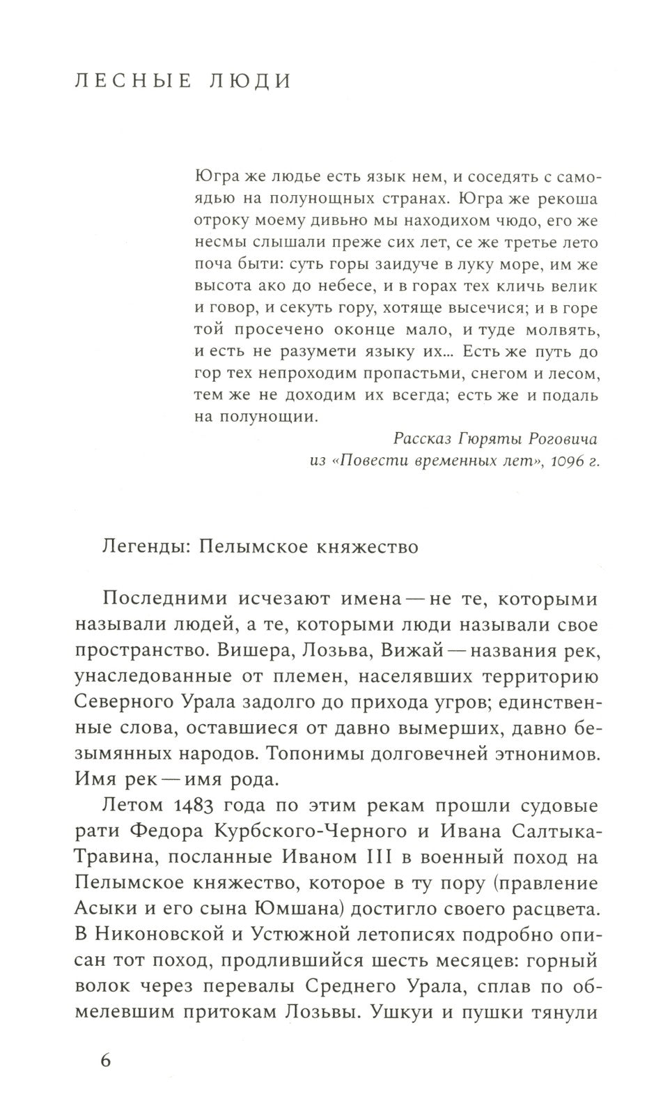 Азиатская книга