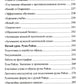 Рунический Круг Силы: 1-3 Атт (комплект из 3-х книг)