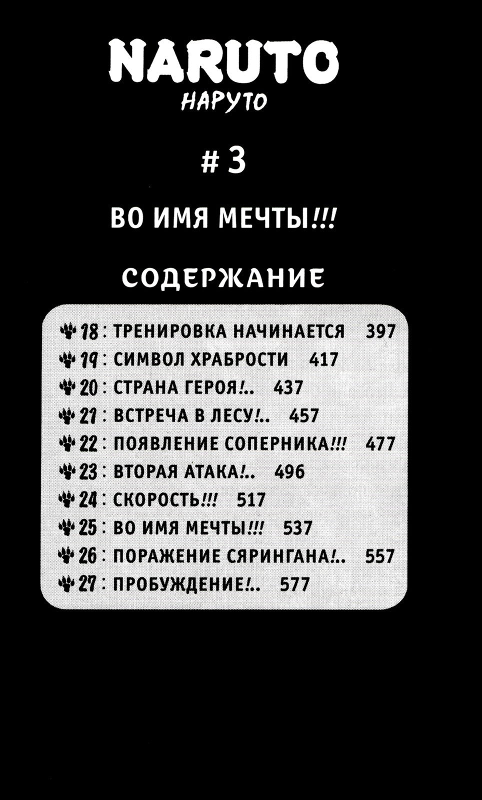 Naruto. Наруто: Кн. 1 - 4: манга (комплект из 4-х книг)