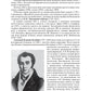 Лекарствоведение: Учебник. 2-е изд., перераб.и доп