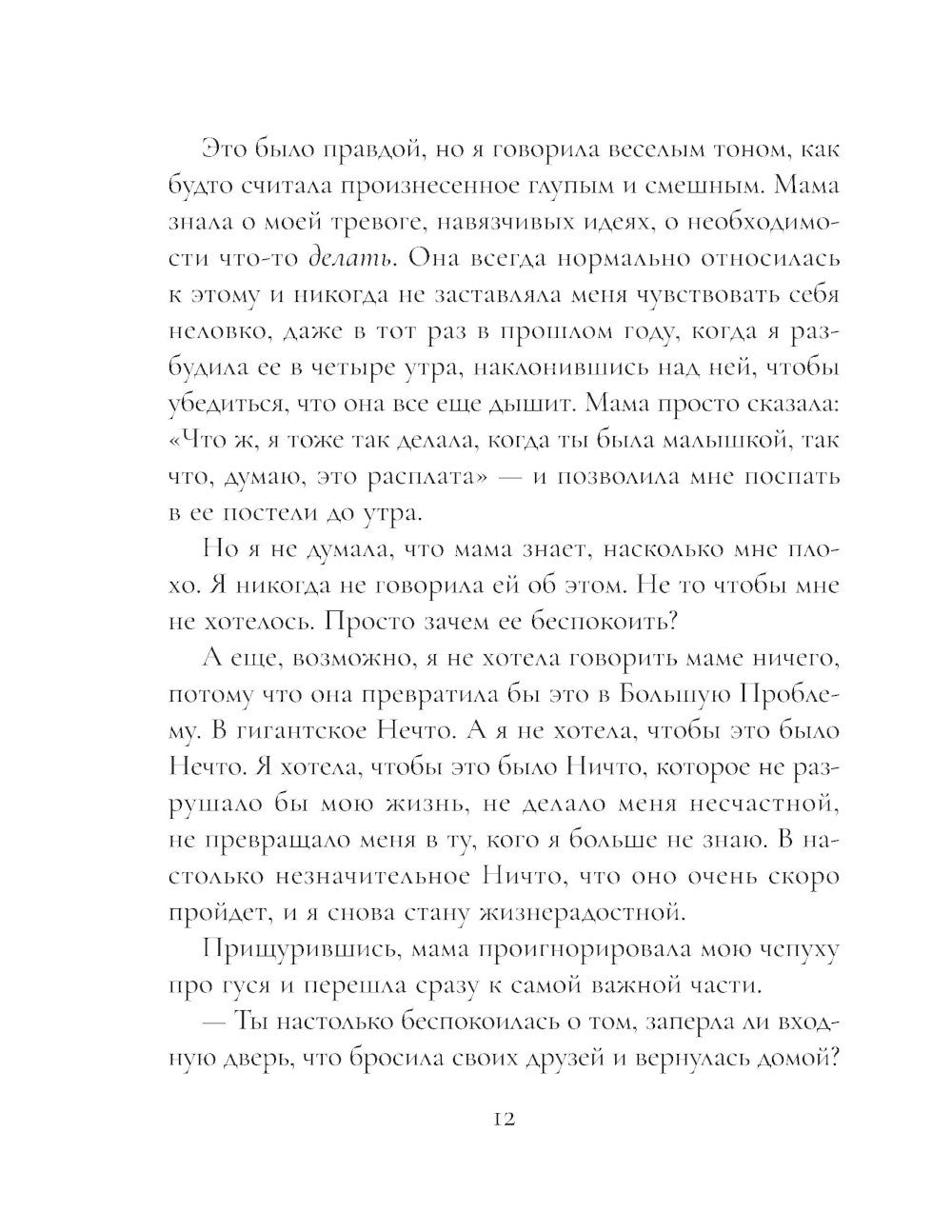 Кики Каллира и нарисованное королевство