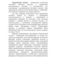 Сезонные заболевания. Осень