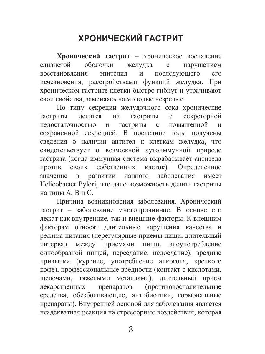 Сезонные заболевания. Осень