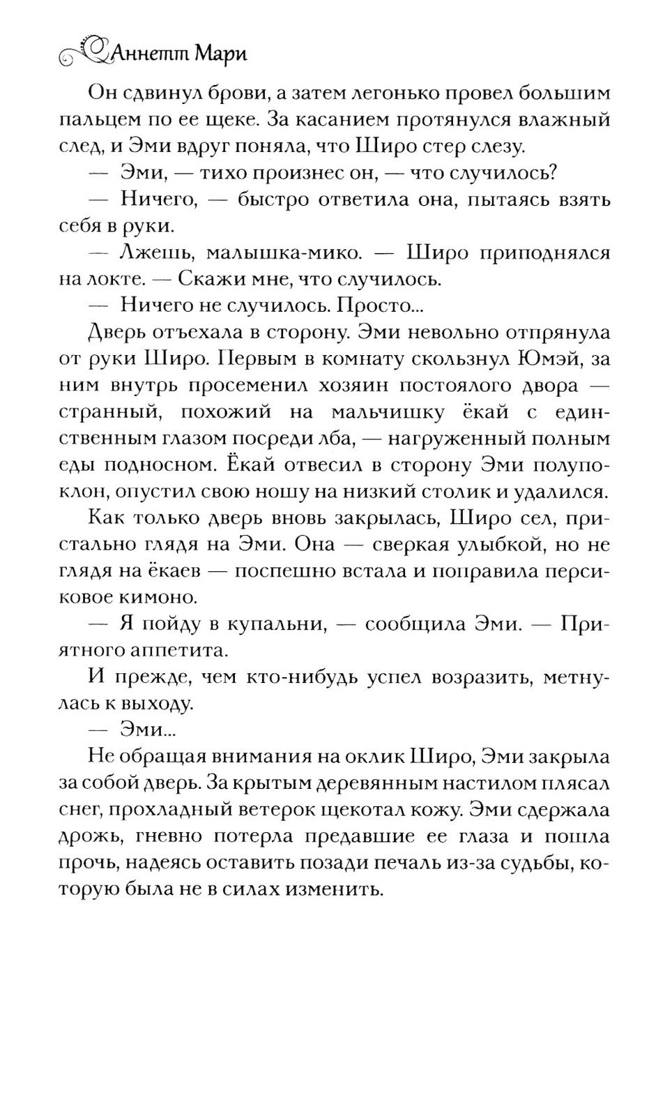 Алая зима; Темная буря; Бессмертный огонь: Трилогия (комплект из 3-х книг)
