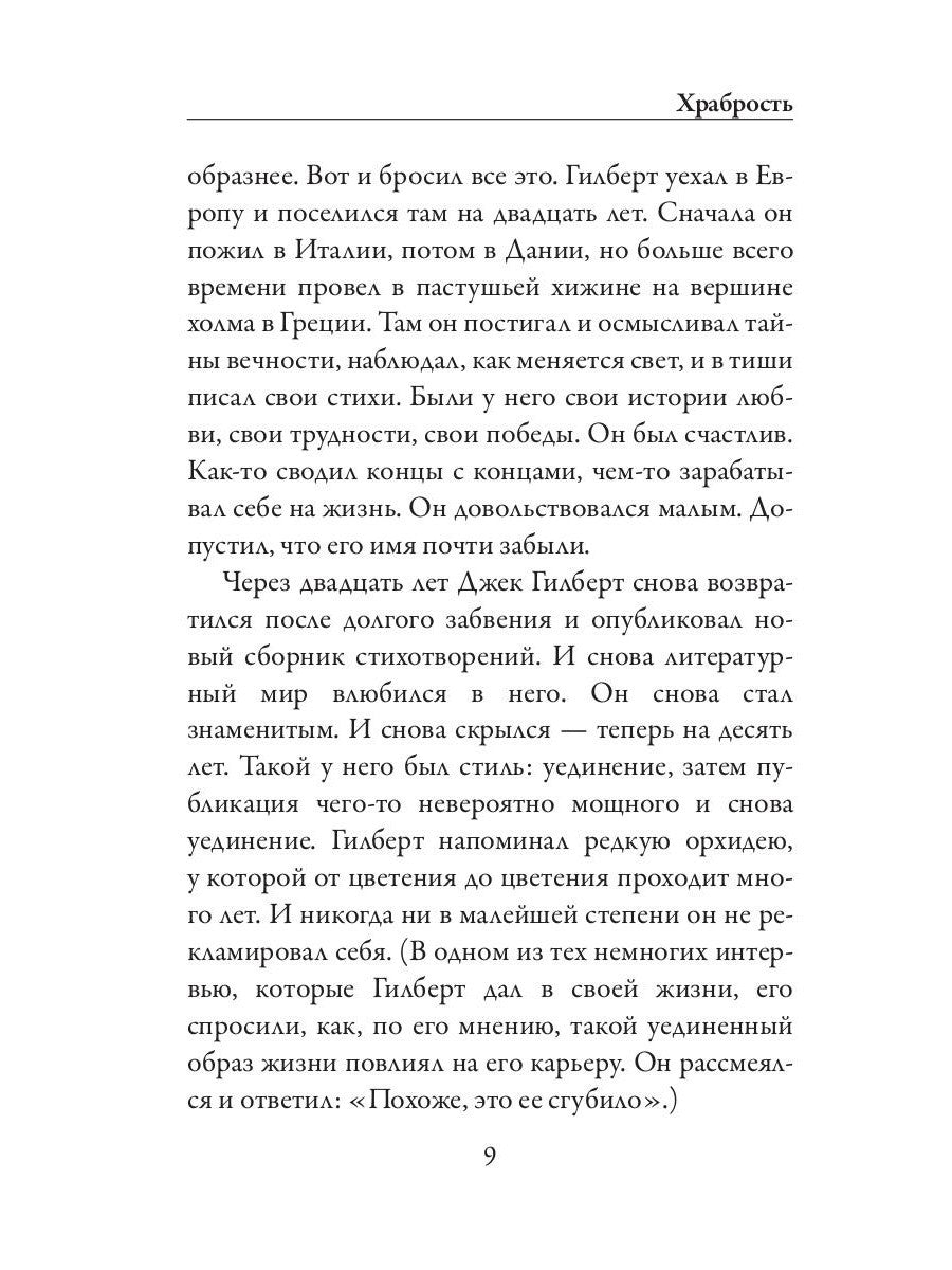 Большое волшебство