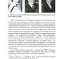 Политическая коррупция в Третьем рейхе