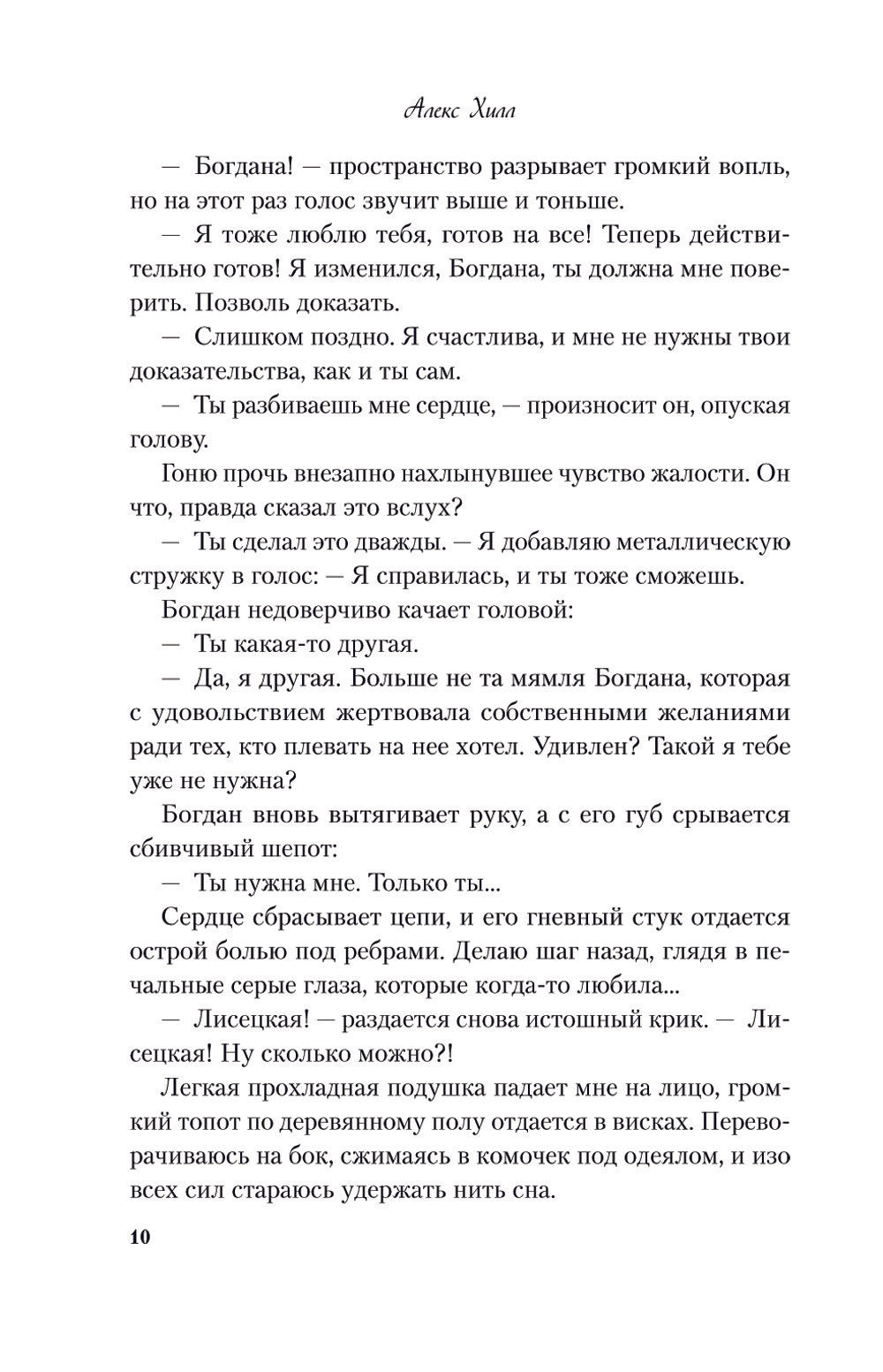 Передружба. Второй шанс