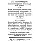 Зеркало для старообрядцев, не покоряющихся Православной Церкви