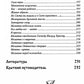 Уроки волшебства. Прикосновение к душе. 3-е изд